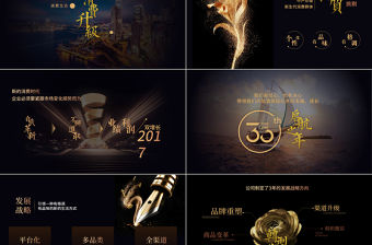 大氣高端黑金商務新品發布會PPT模板