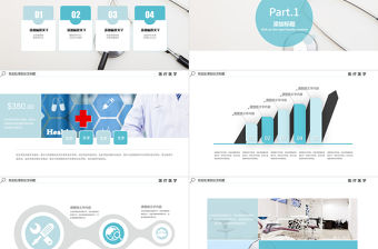 醫療醫學行業醫生工作匯報PPT動態模板