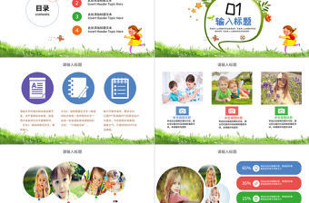 2017北京幼兒園家長(zhǎng)會(huì)ppt模板