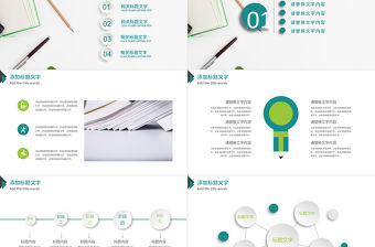 說課公開課精品課讀書分享課件PPT模板