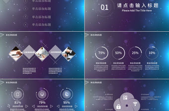 2017IOS商務總結報告通用模版