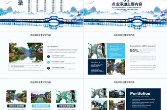 西塘古鎮(zhèn)印象旅游動態(tài)PPT