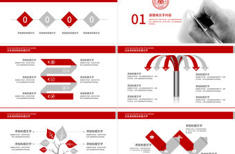紅色簡約科研論文高校畢業(yè)論文答辯PPT