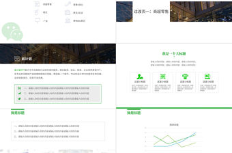 微信公眾號(hào)營(yíng)銷匯報(bào)PPT模板