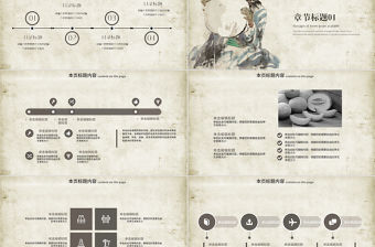 創意手繪新疆風情ppt動態模板