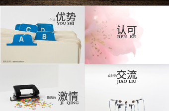 陽光奔跑背景個(gè)人簡歷