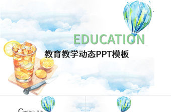 兒童可愛教育教學培訓匯報PPT模板