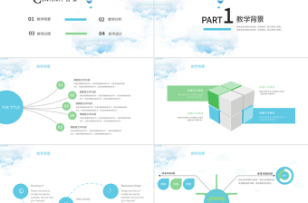 儿童可爱教育教学培训汇报PPT模板