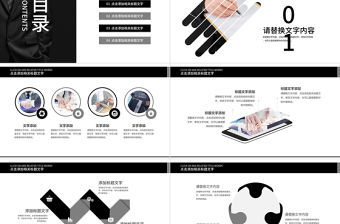 創意簡約個人簡歷求職簡歷崗位競聘ppt