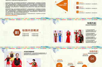 新疆民族風(fēng)情ppt動態(tài)模板