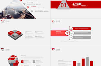 商務(wù)風(fēng)工作總結(jié)匯報通用PPT模板