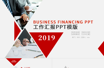 商務(wù)風(fēng)工作總結(jié)匯報(bào)通用PPT模板