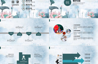 2017蓮花優(yōu)雅淡藍(lán)教師說課ppt模板