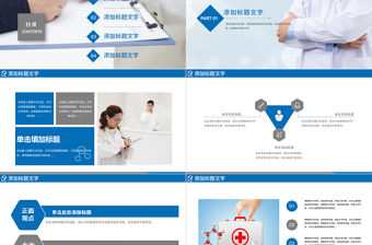 醫療報告ppt模板醫院病例分析討論匯報