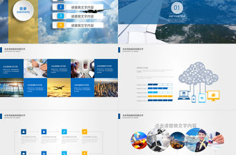 商務(wù)畫冊風航空公司工作匯報