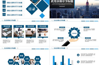 大氣創意商業計劃書創業融資公司企業介紹PPT