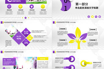 涂料油漆桶藝術(shù)印刷噴繪會議總結(jié)PPT模板