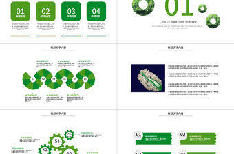 精工細雕玉器翡翠ppt動態模板