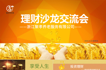 2021黨史分享交流會新聞稿ppt
