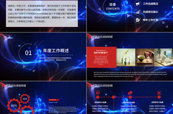 2017絢麗時尚工作匯報工作計劃動態PPT模板