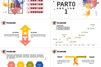 學(xué)校教師工作匯報(bào)教育培訓(xùn)說課PPT模板