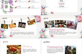 感恩節主題PPT模板