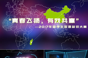 適合演講與趣味答題神秘星空熒光動(dòng)態(tài)ppt模板