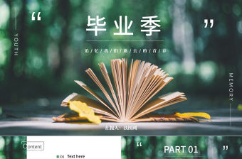 雜志風畢業答辯PPT模板