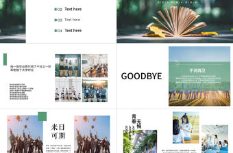 雜志風畢業答辯PPT模板