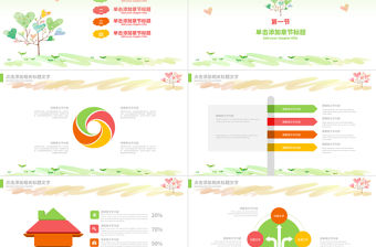 卡通教師培訓教師說課通用PPT模板
