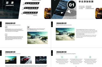 汽車行業4S店現代簡約PPT車型展示介紹