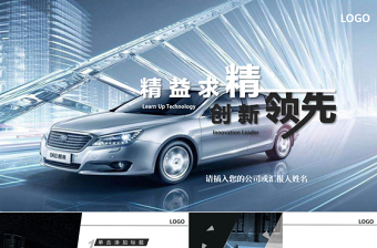 汽車行業(yè)4S店現(xiàn)代簡約PPT車型展示介紹