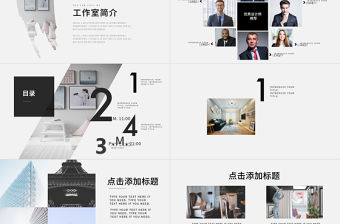 雜志風簡約風格室內設計通用PPT動態模板