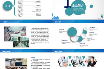 藍綠色企業簡約新員工入職培訓PPT模板