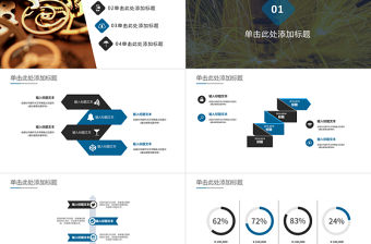 2018機械設備行業(yè)工作匯報ppt模板