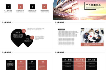 大氣簡(jiǎn)約商務(wù)風(fēng)大學(xué)生職業(yè)生涯規(guī)劃通用PPT模板