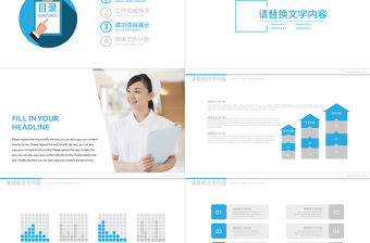 健康護理身心健康工作總結PPT模板
