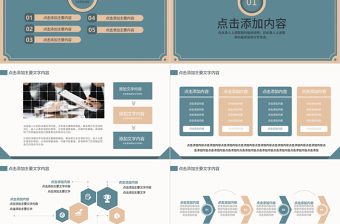 復(fù)古風(fēng)學(xué)術(shù)報告動態(tài)PPT