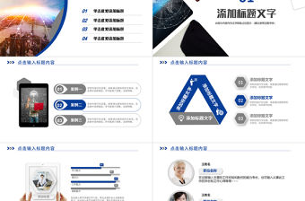 互聯網云計算大數據ppt商務ppt模版