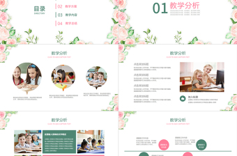 2019年清新粉綠色班級學習匯報PPT模板