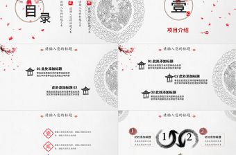 商務風招商融資計劃書通用PPT模板