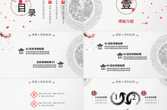 商務(wù)風(fēng)招商融資計劃書通用PPT模板