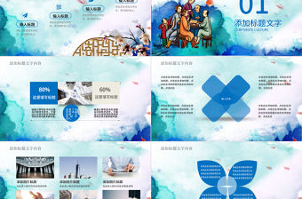 傳統文化倡導文明家風PPT模板