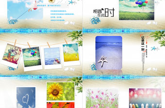 清新中小學旅游夏令營活動相冊PPT模板