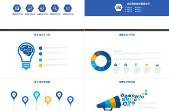 交通運輸 貨運物流 職能倉儲ppt模板