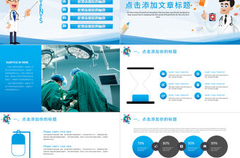 醫(yī)學(xué)醫(yī)療PPT模板