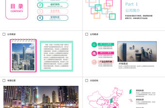 科技感簡約新員工入職培訓手冊ppt模板