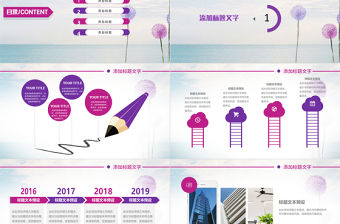 唯美清新淡雅女教師說課PPT課件模板藝術