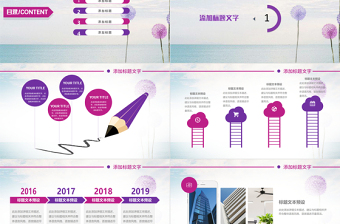 唯美清新淡雅女教師說課PPT課件模板藝術