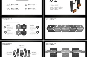 黑白穩重風格項目管理策劃計劃PPT